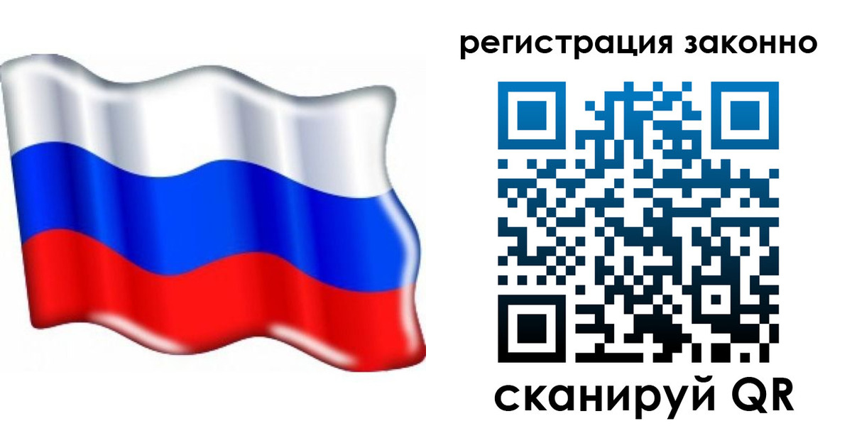 временная регистрация гарантия в Советске