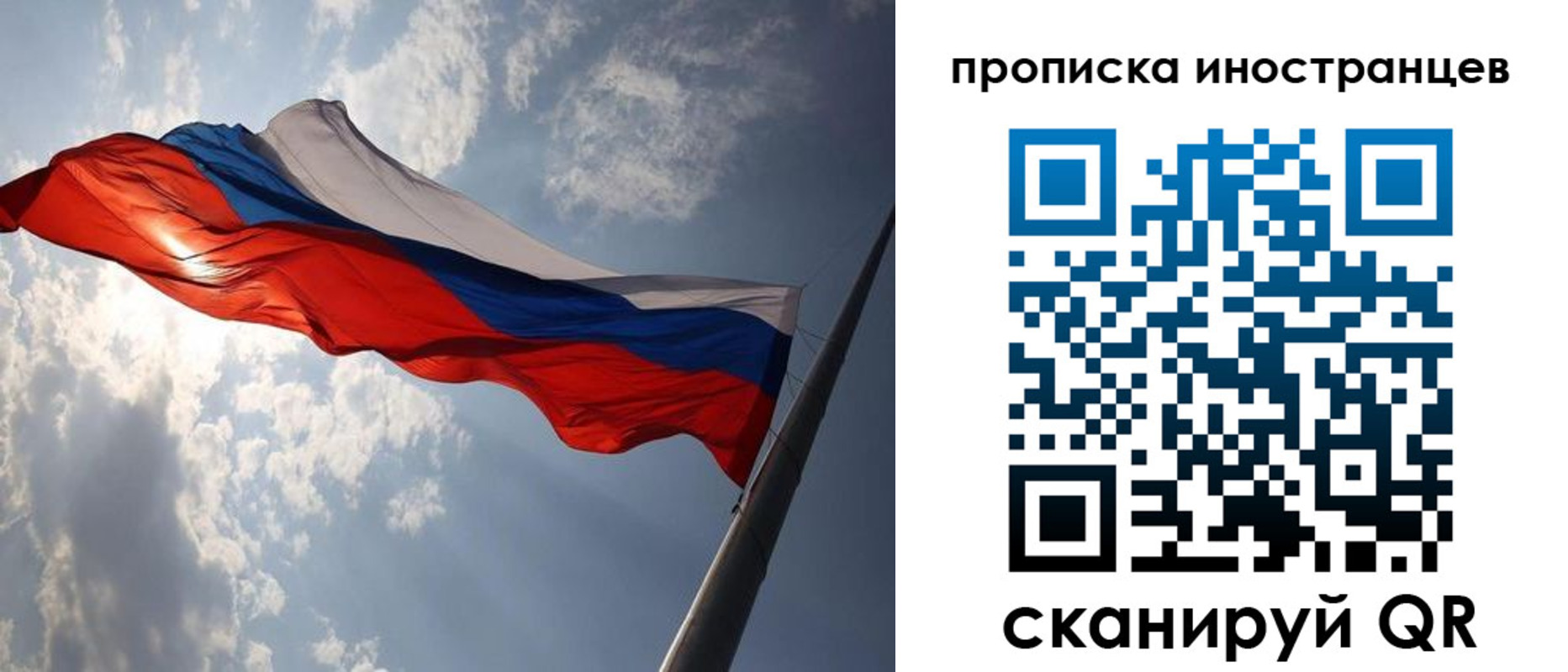 прописка штамп в Советске
