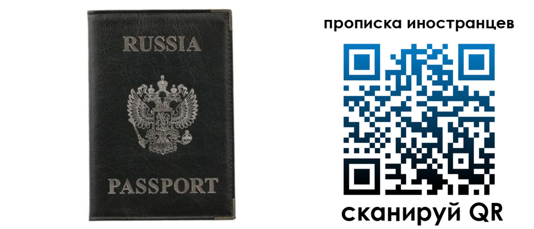 прописка в квартире в Советске