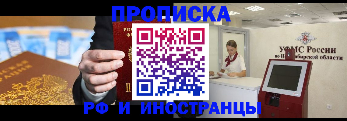 прописка для военкомата в Советске
