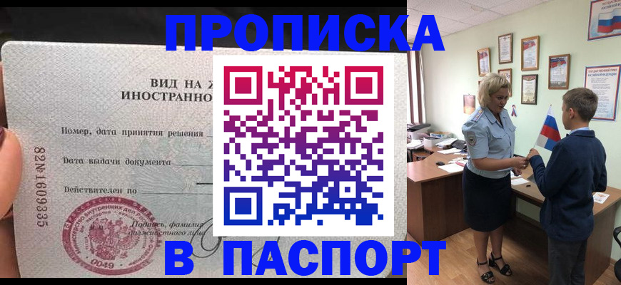временная регистрация адрес в Советске