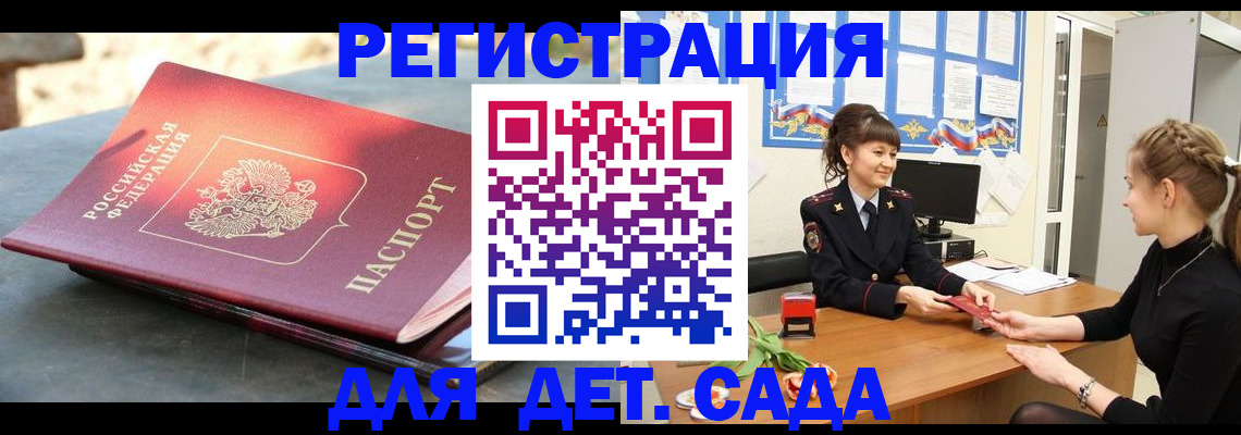 временная регистрация собственник в Советске