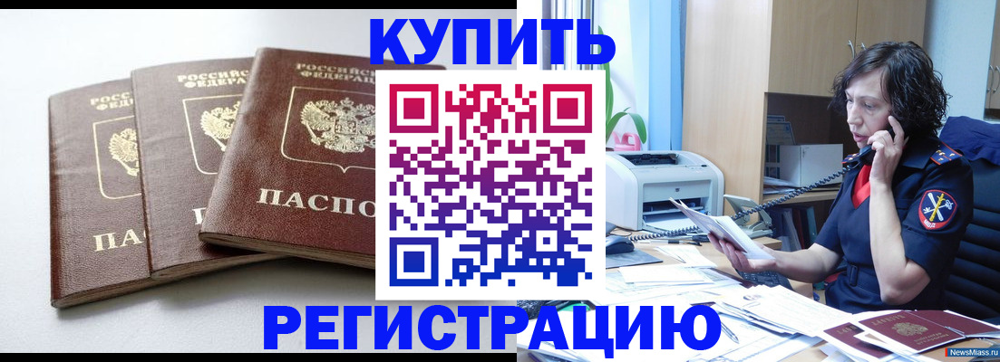 прописка поиск в Советске